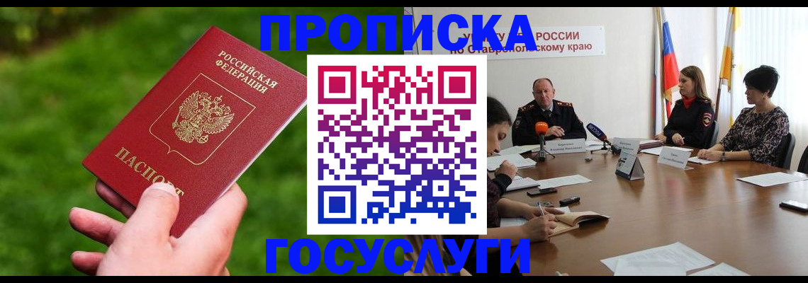 прописка для военкомата в Усть-Катаве