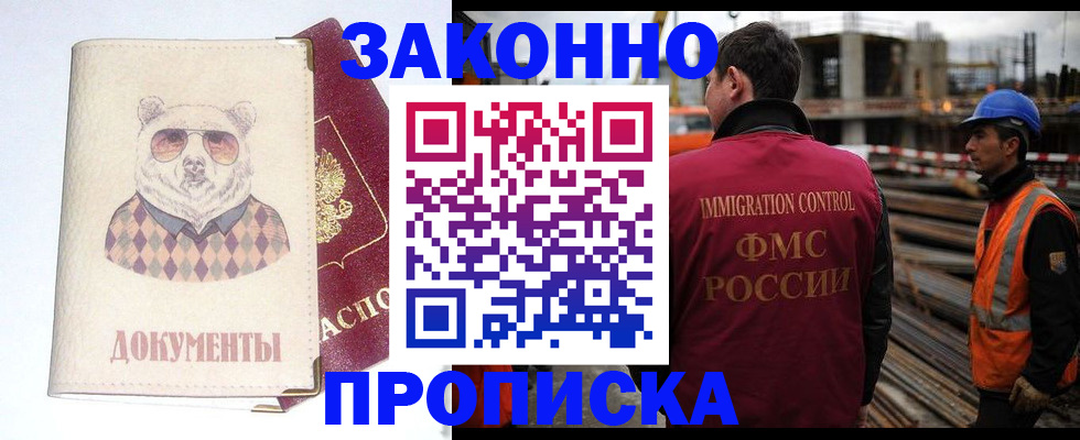 где прописаться в Усть-Катаве