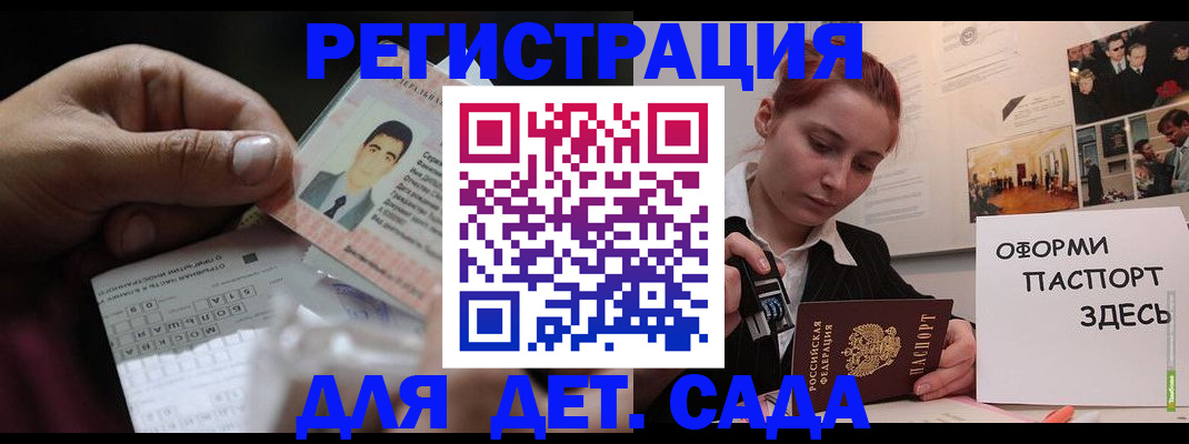 временная регистрация гарантия в Усть-Катаве
