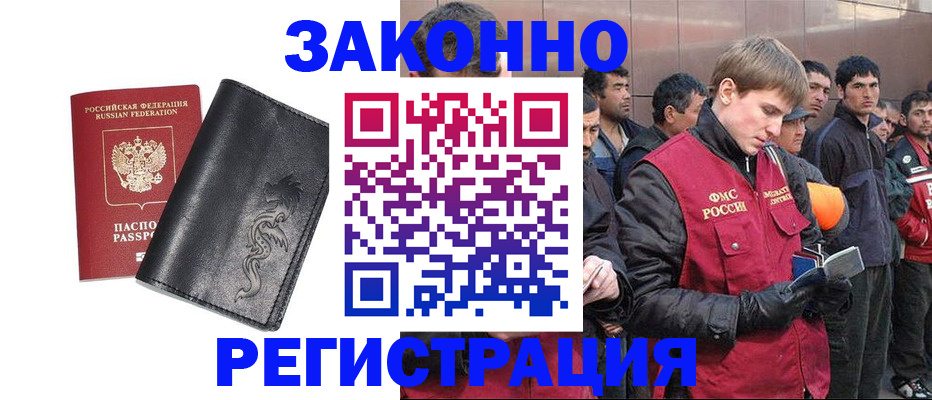 временная регистрация в Усть-Катаве