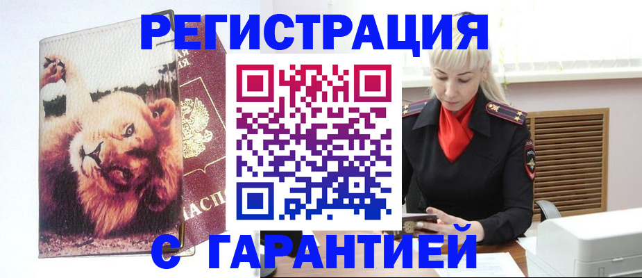 прописка от собственника в Усть-Катаве