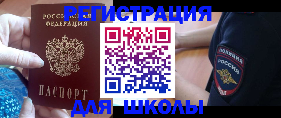прописка поиск в Усть-Катаве